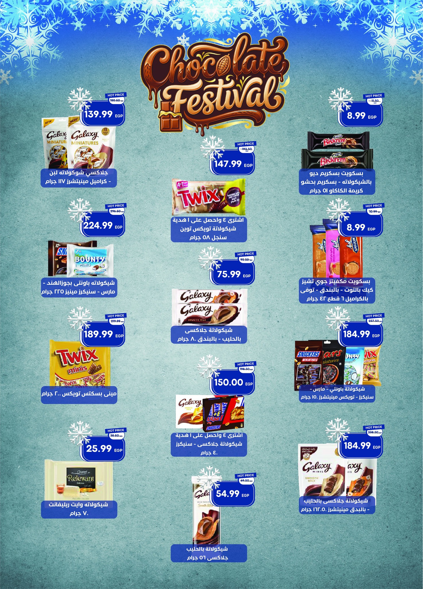 metro offers from 16dec to 31dec 2025 عروض مترو من 16 ديسمبر حتى 31 ديسمبر 2025 صفحة رقم 15